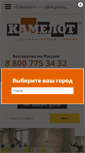 Mobile Screenshot of kamelot.ru