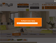 Tablet Screenshot of kamelot.ru